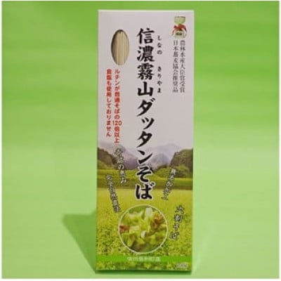 信濃霧山ダッタンそばセット　B-3