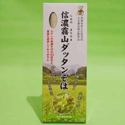 信濃霧山ダッタンそばセット　C-1