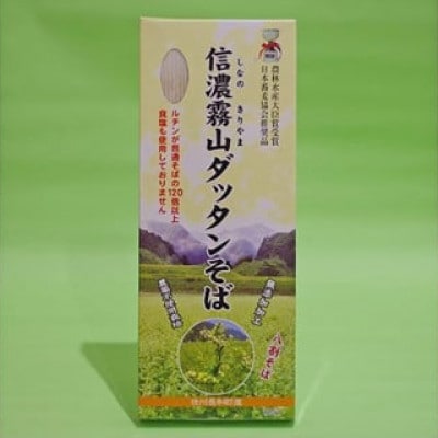 信濃霧山ダッタンそばセット　C-2