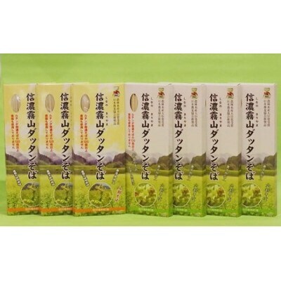 信濃霧山ダッタンそばC-2 乾麺食べ比べセット　六割八割干し韃靼蕎麦　栽培期間中農薬不使用　無添加