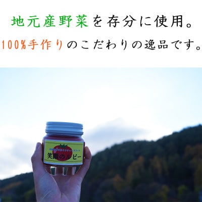 手作りケチャップソース「笑顔のルビー」250ml×3個 信州長和町産トマト・長野県産りんご玉ねぎ使用