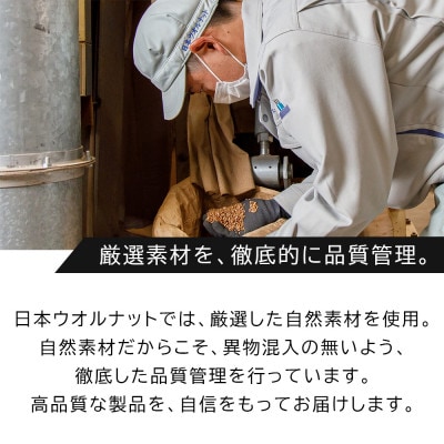【個数限定】天然素材の手揉みクルミ　2個×1セット
