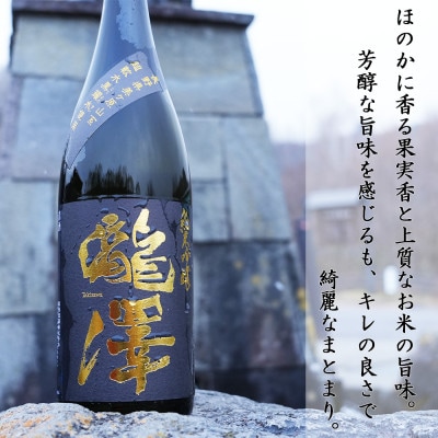 純米吟醸「瀧澤」一升瓶 1800ml 淡麗すっきり希少な日本酒 長野県産酒造好適米・超軟水仕込み