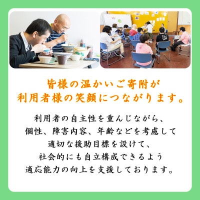 【福祉応援品】山の子学園共同村　社会福祉支援　季節の焼き菓子2個(小物付き)