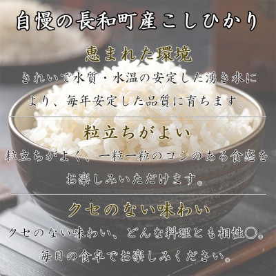 【新米】令和8年産 長野県長和町産こしひかり10kg 精白米　農家直送　冷めてもおいしいお米