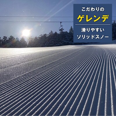 【2026-2027】ブランシュたかやまスキーリゾート 小学生リフトシーズン全日券交換チケット
