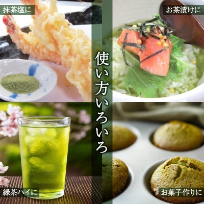 急須いらずの粉末茶【茶の種子緑茶】4本セット/湯呑み約600杯分