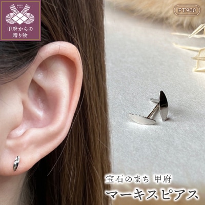 Pt900マーキスピアス地金(PE7485)
