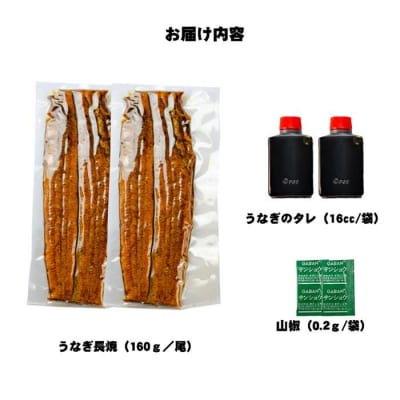 炭焼うな富士 国産特大うなぎ長焼二尾入り