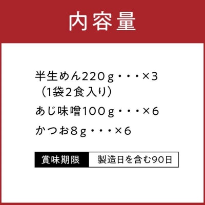 名古屋名物　味噌煮込うどん(半生めん)ギフト　6食入り