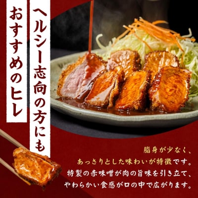 矢場とん みそかつセット レンジで簡単2分!  ロース・ひれ・みそだれ入り