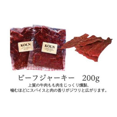 ドイツ国際大会SUFFA金メダル受賞【ビーフジャーキー】おつまみ