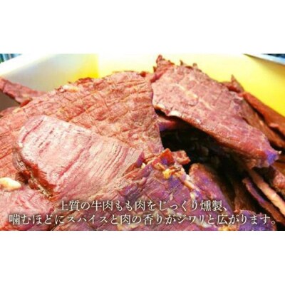 ドイツ国際大会SUFFA金メダル受賞【ビーフジャーキー】おつまみ