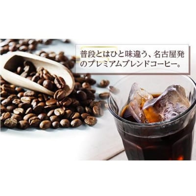 しゃちブレンドアイスリキッドコーヒー　1000ml×12本入