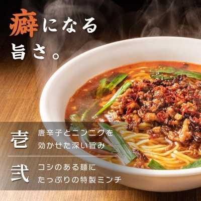 味仙本店　台湾ラーメン　6食(2食入り×3箱)ラーメン