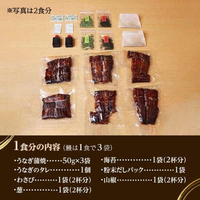【炭火・職人手焼き】国産うなぎひつまぶし　二食分