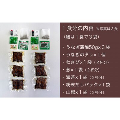 【炭火・職人手焼き】国産うなぎひつまぶし　二食分