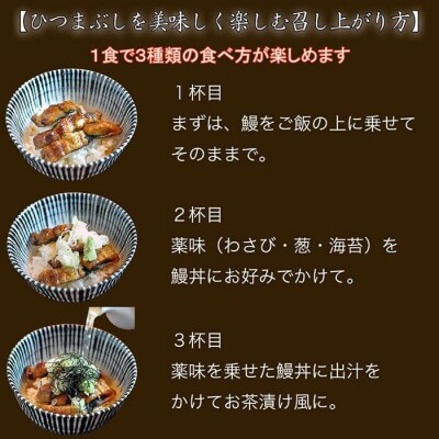 【炭火・職人手焼き】国産うなぎひつまぶし　二食分