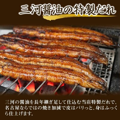 【炭火・職人手焼き】国産うなぎひつまぶし　二食分