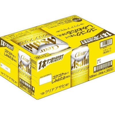 ビール アサヒ クリアアサヒ 500ml 24本