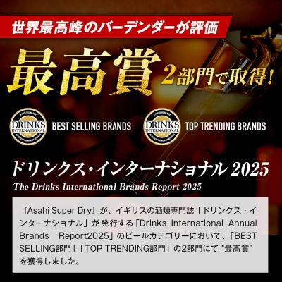 アサヒビール　スーパードライ500ml缶　24本入　2ケース