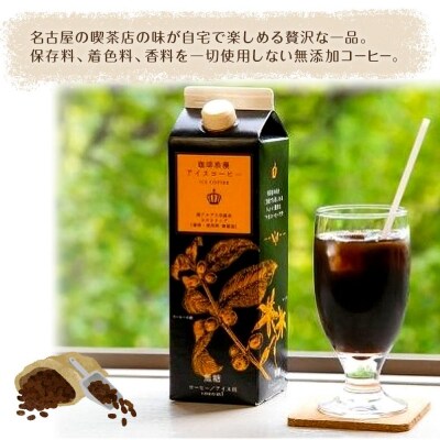 珈琲浪漫 アイスコーヒー 1L×12本 無糖 コーヒー 飲料 濃いコーヒー 愛知 名古屋 珈琲