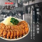 名古屋名物!風来坊　元祖手羽先唐揚60本