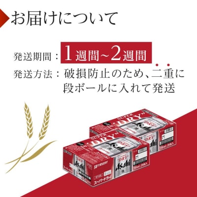 ビール アサヒ スーパードライ 350ml 24本 2ケース 　