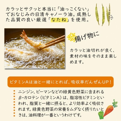 日清 キャノーラ油 8kg (1,000g×8本) 