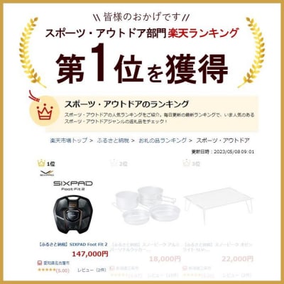 SIXPAD Foot Fit 2 シックスパッド フットフィット トレーニング 家電