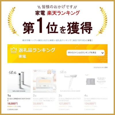 ReFa SKIM SHAVER リファ シェーバー シェービング 美容家電 家電
