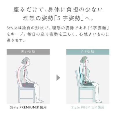 Style PREMIUM【ブラック】 | スタイルプレミアム 骨盤 椅子 座椅子 姿勢サポート