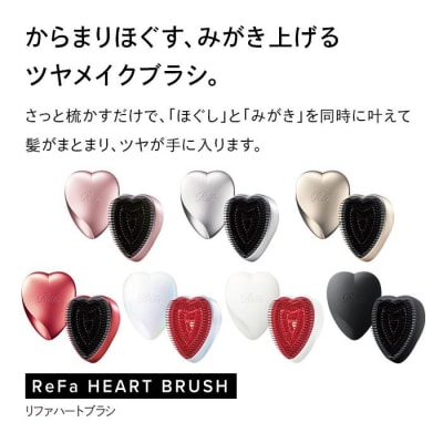 【オーロラホワイト】ReFa HEART BRUSH リファ ハートブラシ 美容