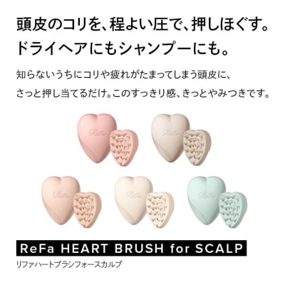 【マットオレ】ReFa HEART BRUSH for SCALP リファ ハートブラシ 美容