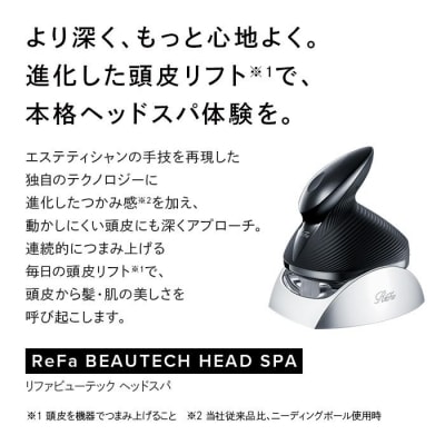 ReFa BEAUTECH HEAD SPA【ブラック】 | リファ ビューテック ヘッドスパ 美容