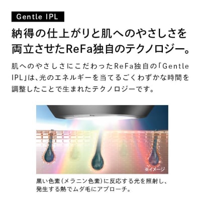 ReFa EPI リファ エピ 光美容器 ムダ毛ケア 家電 美容家電