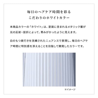 ReFa STRAIGHT IRON PRO【ホワイト】 リファ ヘアアイロン 家電