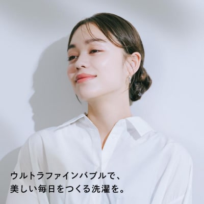 ★とさんさま優先★リファ ULTRA FINE BUBBLE LAUNDRY リファウルトラファインバブル ランドリー - ReFa ULTRA FINE