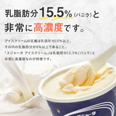 アイス バニラ 6個 シンカンセンスゴイカタイアイス