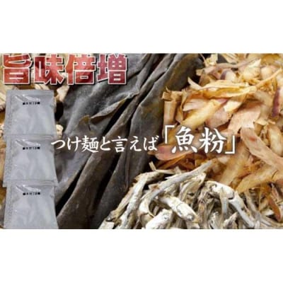 濃厚魚介豚骨つけ麺6食セット