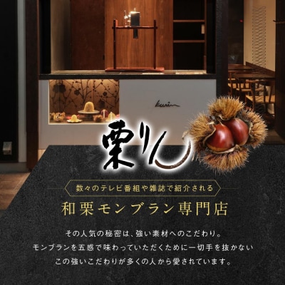 モンブラン×大福 2箱セット 栗千本 芋千本