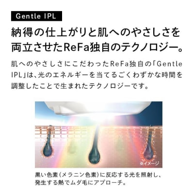 ReFa EPI W リファ エピ 光美容器 ムダ毛ケア 家電 美容家電