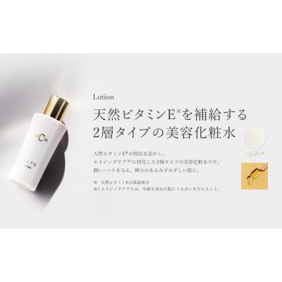 エステ肌ローション