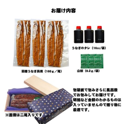 桐箱入り　炭焼うな富士国産青うなぎ長焼三尾　きざみうなぎ付き