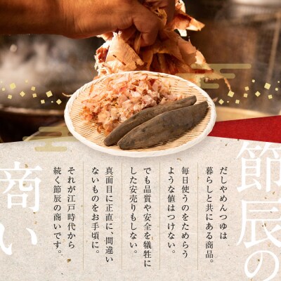 鰹白だし500ml×12入