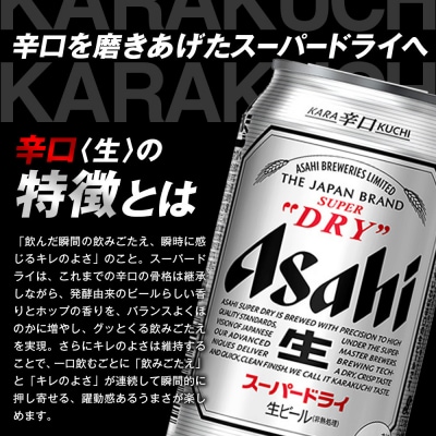 アサヒビール スーパードライ135ml缶 24本入 1ケース