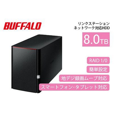 BUFFALO/バッファロー リンクステーション RAID機能対応 ネットワーク対応HDD/8TB