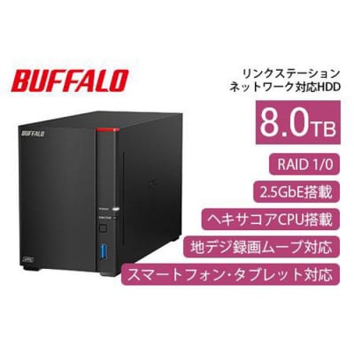 BUFFALO/ リンクステーションLS720D ネットワークHDD 2ベイ 8TB