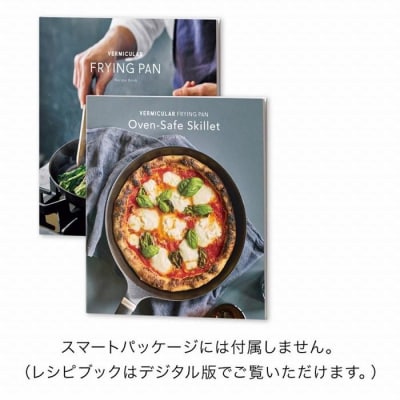 バーミキュラ フライパン オーブンセーフスキレット28cm深型+専用ステンレスリッドセット