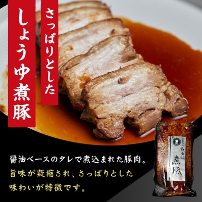 矢場とん 煮豚セット みそ煮800g・醤油煮800g レンジで簡単!